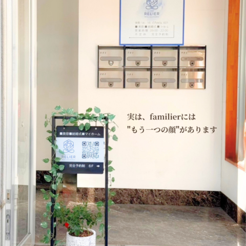 婚活だけじゃない。familierには、もう一つの顔があります